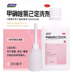 妇炎洁 甲硝唑氯己定洗剂280ml 洗剂妇科洗液止痒用药非处方药妇科炎症瘙痒细菌滴虫霉菌性阴道炎私处护理