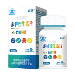 来益多种维生素片复合维生素60片 维生素C维生素B男女儿童成人