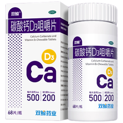 双鲸 碳酸钙D3咀嚼片 68片  预防骨质疏松 成人钙片  含维生素d3 孕妇哺乳期中老年青少年补钙 d3