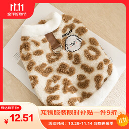嬉皮狗（hipidog）狗狗两脚绒衣提花豹纹加厚保暖衣中小型犬比熊泰迪雪纳瑞宠物衣服 洛米棕 XS （建议1-3斤）