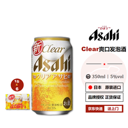 朝日（Asahi）Clear超爽口啤酒日本原装进口精酿发泡酒生啤酒 350mL 6罐 25年8-9月产