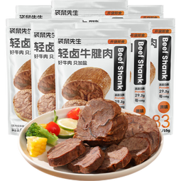袋鼠先生牛腱子肉即食高蛋白健身低减代餐脂酱卤牛肉开袋即食熟食食品送礼 【热销推荐】牛腱肉55g*8袋