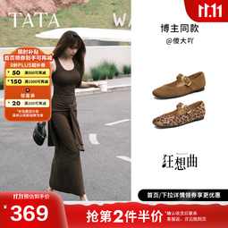 他她（TATA）狂想曲女鞋秋季豹纹单鞋百搭玛丽珍软糯羊皮鞋子 啡色 32