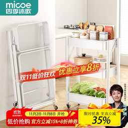 四季沐歌厨房置物架落地折叠小推车置物架免安装零食收纳储物移动果蔬菜篮 3层奶白【可折叠】常规款