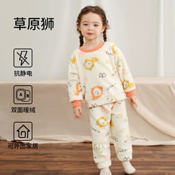 欧孕（OUYUN）女童睡衣家居服套装秋冬季新款宝宝法兰绒保暖外穿两件套 草原狮 【双面绒 亲肤舒适】 90 cm （建议身高90cm-100cm）