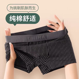 宜而爽新疆纯棉内裤男士透气青少年纯色四角透气大码高弹平角裤 A组 黑+红+绿+蓝 4条 L (70~90斤）