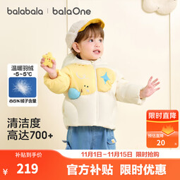 巴拉巴拉儿童羽绒服女童男童装2025年婴儿宝宝冬季保暖外套厚萌趣可爱 白黄象仔10501-白鸭绒 80 （充绒量60g 适合9-12个月）