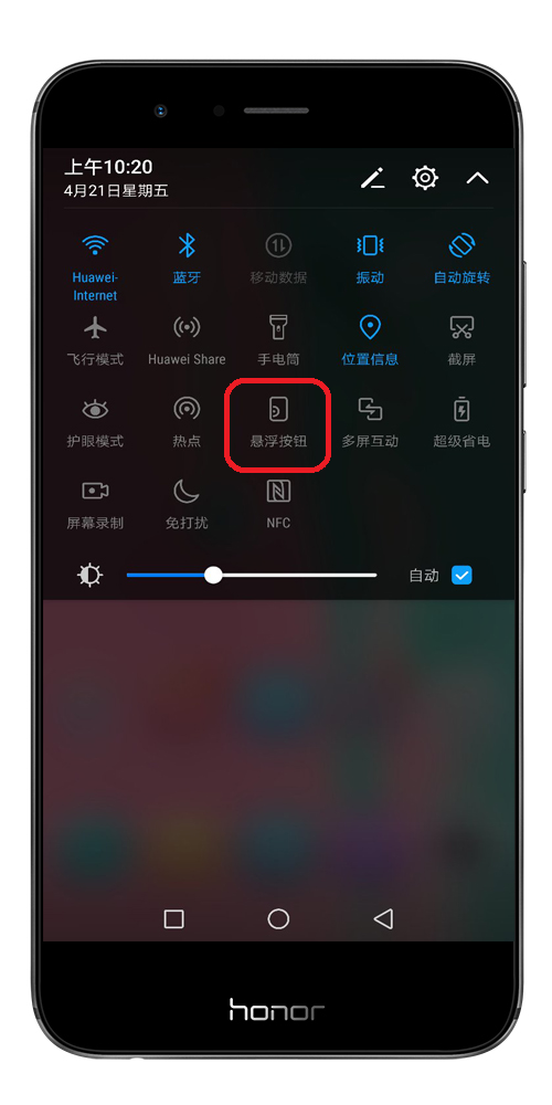 荣耀手机小圆圈开启指南：简单两步