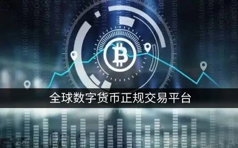 ALCX币全攻略：交易平台、价值及未来
