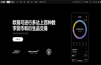 欧易OK交易APP：新手必备指南与安全攻略