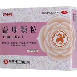 昆中药 益母颗粒 5克*8袋活血调经止痛血瘀月经不调痛经。