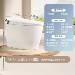 九牧（JOMOO） 智能马桶家用马桶智能坐便器一体式无水压限制智能马桶带水箱 静音冲-铂金除臭S520I-400坑