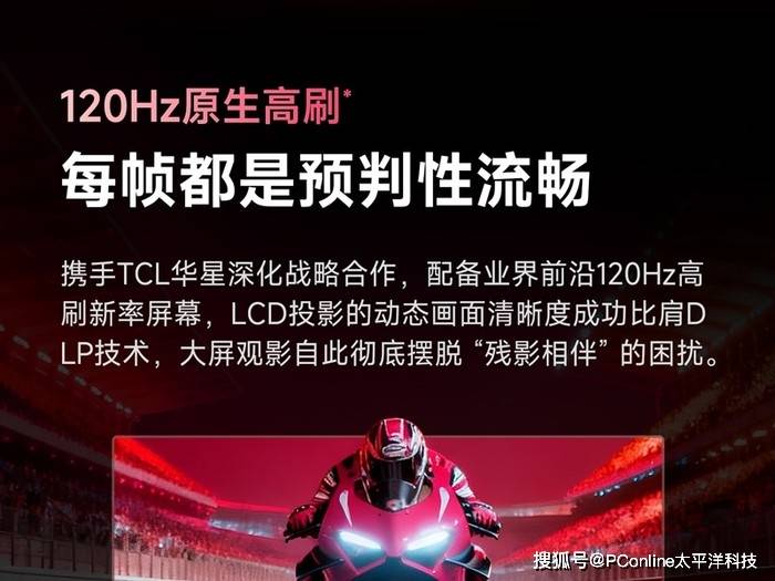 哈趣H3 Ultra Max：「哈趣×哈曼」联名打造冬日家庭娱乐中心