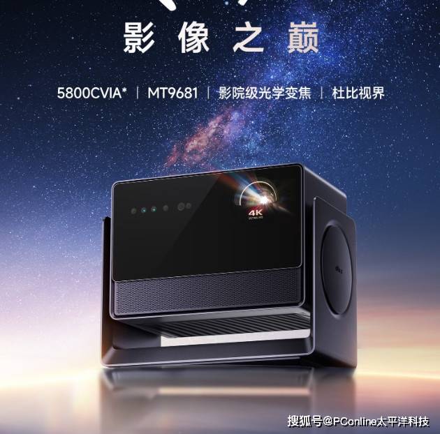 当贝S7 Ultra Max：以光学为核的全能旗舰，重构家庭影院想象力