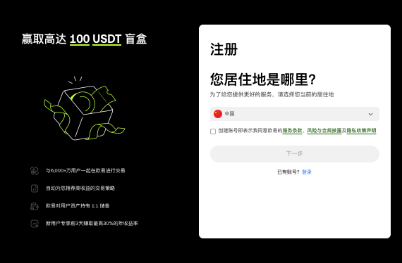 OKX官网APP：最新版安全下载通道
