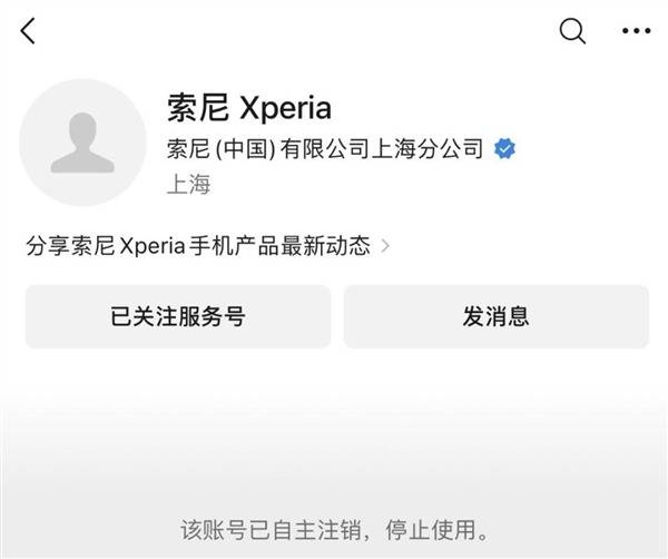 又一经典品牌淡出？索尼Xperia手机或已悄然退出中国市场
