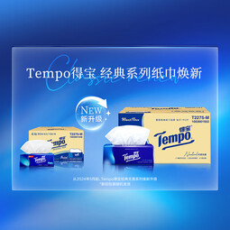 得宝天然无香软抽擦手纸4层90抽15包餐巾纸家用 （新旧包装随机发货） 经典无香抽纸 4层 90抽*15包