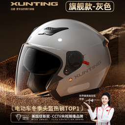 迅霆3C认证摩托车头盔男女士电瓶车电动车机车四季通用冬季防雾保暖内外双镜新国标安全帽 3C豪华 灰色【可调节】新国标