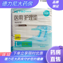 护理垫(粘贴型)L10片(800mm*650mm) 1袋