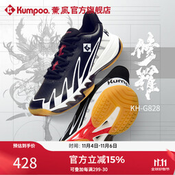 薰风（KUMPOO）2025新款修罗羽毛球鞋G828 防滑减震透气熏风专业训练比赛运动鞋 白/黑 35