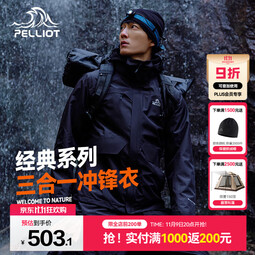 伯希和（Pelliot）冲锋衣三合一男女薄外套春秋抓绒内胆夹克户外防风防泼水登山服 【男】曜石黑 S