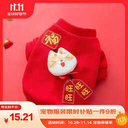 嬉皮狗秋冬季小狗狗新年衣服泰迪宠物冬天小型犬猫咪比熊博美雪纳瑞冬装 XS （建议1-3斤） 红色旺旺