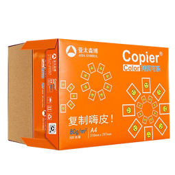 亚太森博 拷贝可乐 橙可乐 A4纸A4打印纸A4复印纸 多功能双面打印办公用纸木浆纸草稿纸画图琴谱打包邮 【橙可乐A4-80g-1包 500张】加固外盒
