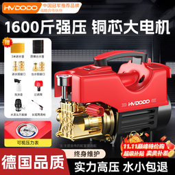 慧多多洗车机洗车水枪超高压家用220v喷水冲洗强力洗地清洗机神器大功率