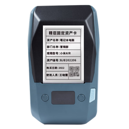 精臣标签打印机M2 商用热转印便携式蓝牙二维码固定资产标签机 300dpi 50mm/s