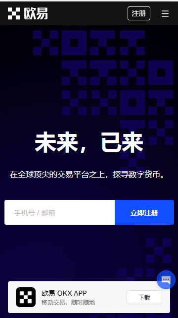 火必APP台湾版下载：交易所十年发展与未来