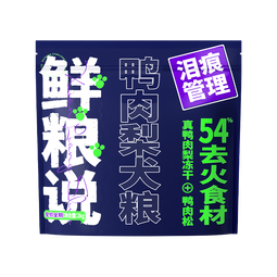 鲜粮说 鸭肉梨全价狗粮 幼犬中大型老年犬通用 清火护眼管理泪痕专用 【新客尝鲜】鸭肉梨狗粮2kg