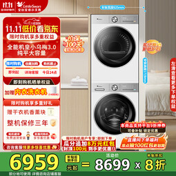 小天鹅（LittleSwan）洗烘套装 12KG滚筒洗衣机+12KG变频热泵烘干机 纯平全嵌大容量【小乌梅3.0轻享版】 TG12VE10PRO+TH12VE1