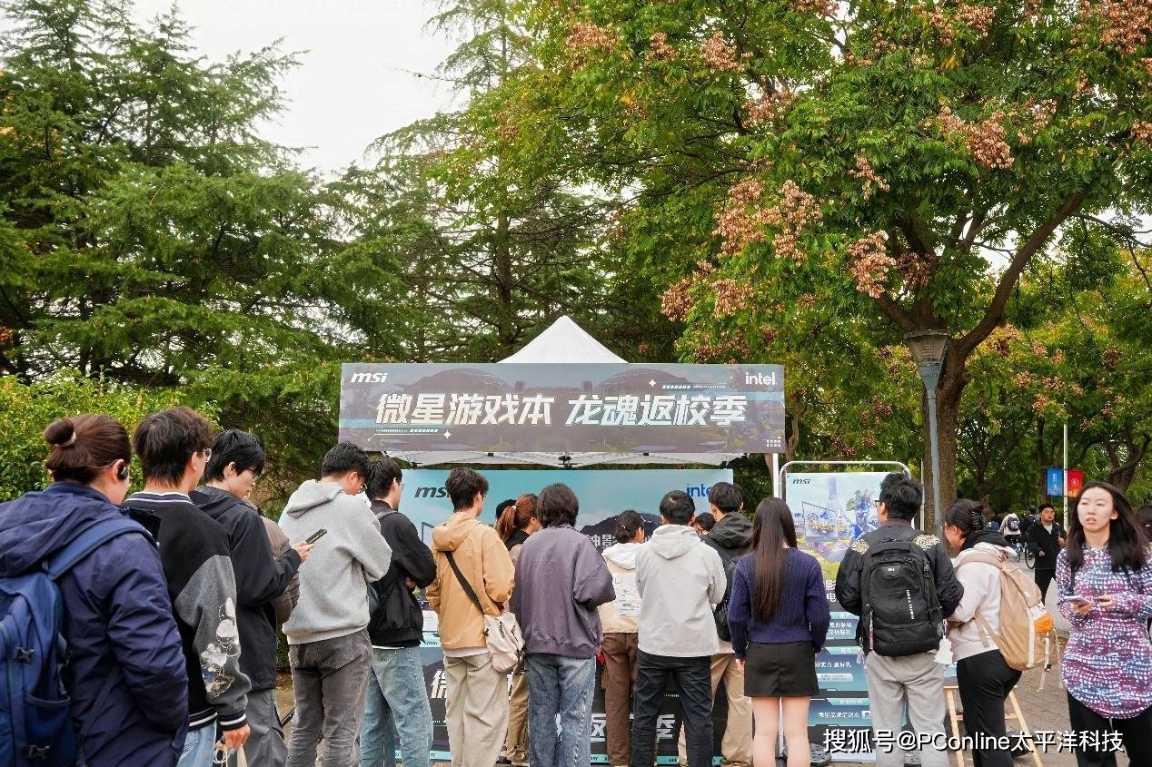 PConline携手微星校园行 | 龙魂点燃创意，科技赋能东华！