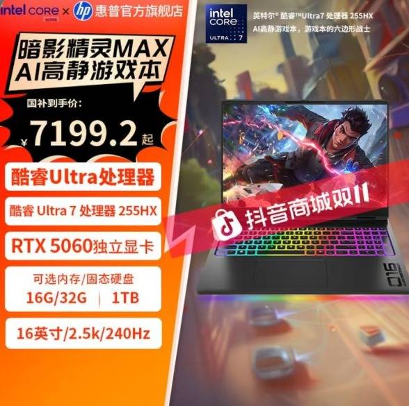 双十一别乱买！暗影精灵MAX低至¥8999，性能、屏幕、散热全线拉满！