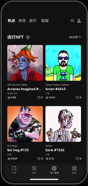 欧意/火必合约：OE交易所APP下载指南