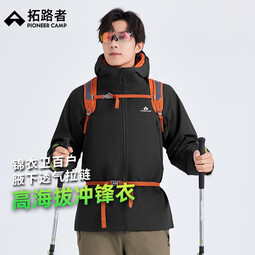 拓路者林更新同款锦衣卫百户冲锋衣男户外防水防风硬壳外套夹克登山服 夜影黑-袖口无纹 S