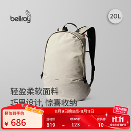 Bellroy澳洲 Lite Daypack 20L轻量双肩包旅行书包背包户外包 月光白20L【热销】