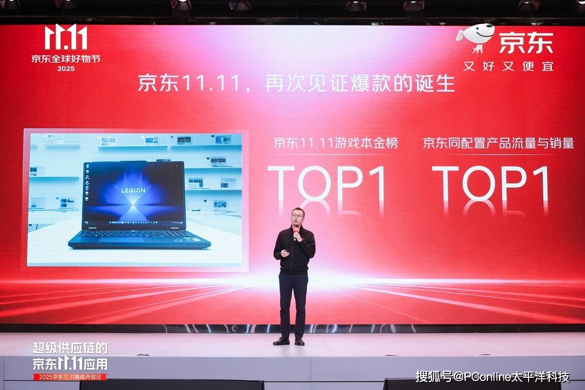 从拯救者系列爆款到AI PC先锋：京东与联想携手共建超级供应链