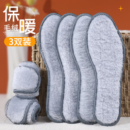 邦尼世家仿羊毛鞋垫女加绒加厚保暖男士吸汗防臭透气毛绒软底舒适棉鞋垫冬 加厚毛绒锁边升级款 3双装 35