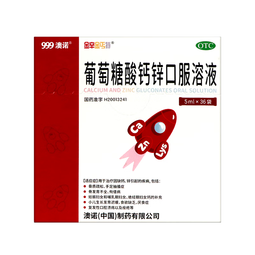 澳诺 葡萄糖酸钙锌口服溶液 5ml*36袋【效期至26年2月】 葡萄糖酸钙 液体钙 儿童补钙锌1-3-17岁 葡萄糖酸锌