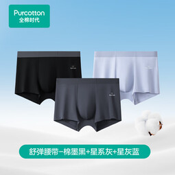 全棉时代凉感男士内裤纯棉四角短裤中腰 棉墨黑+星系灰+星灰蓝  M (170）