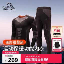 伯希和保暖功能内衣压缩衣男女套装滑雪速干加绒紧身衣11331801男黑XL