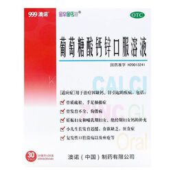 [金辛金丐特]葡萄糖酸钙锌口服溶液 10ml*30支 1盒装 澳诺10ml*30支 新旧包装随机发货