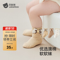 贝肽斯宝宝袜子秋冬婴儿棉袜无骨儿童袜中筒袜女童袜婴幼儿女宝 森系公主 7A抗菌 3双 均码 S码【建议0-6个月】