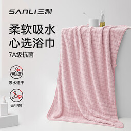 三利浴巾 7A抗菌珊瑚绒洗脸洗澡柔软吸水速干不易掉毛成人情侣大浴巾 樱粉