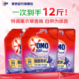 奥妙薰衣草香洗衣液洁净除菌持久留香三效合一手洗机洗可用 薰衣草香12斤