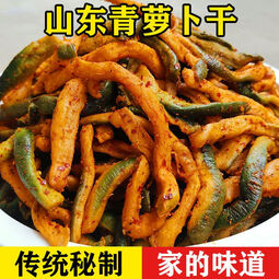 酷发香辣萝卜干山东特产正宗纯手工腌制五香脆萝卜干水果萝卜条下饭菜 正宗潍坊水果萝卜干【香辣】 微辣1袋+中辣1袋