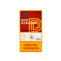 修正牌维生素D软胶囊维生素D3补充维生素D成人孕妇乳母0.4g*60粒