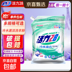 活力28洗衣粉260g冷水速溶速洁洗衣粉去污机洗手洗小包学生宿舍 活力28冷水速洁洗衣粉260g*1袋