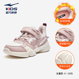 鸿星尔克女童鞋中大童儿童冬季耐磨运动鞋跑鞋跑步鞋滑板鞋加绒加厚保暖防 橡芽白/雾粉 31
